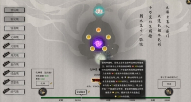 鬼谷八荒公认最强三红介绍 鬼谷八荒手游公认最强三红是什么截图