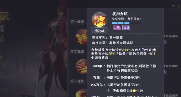 斗罗大陆猎魂世界火影是什么 斗罗大陆猎魂世界火影介绍截图