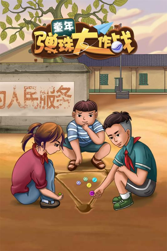 70年代小时候玩的游戏有什么 2024复古怀旧游戏合集截图