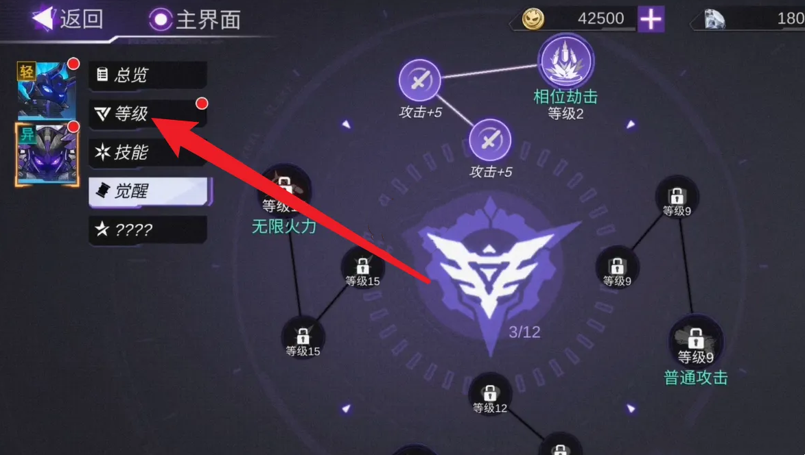 火柴人联盟3装备系统介绍 火柴人联盟3装备系统怎么玩截图