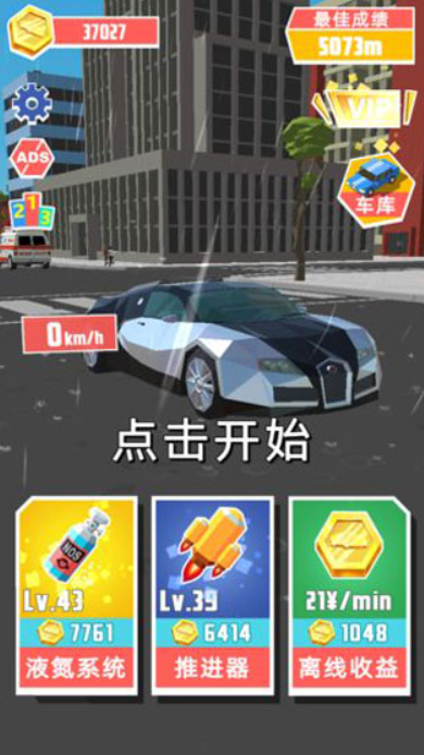 2024耐玩的飞车类游戏手游前五 人气较高的飞车类手游盘点截图