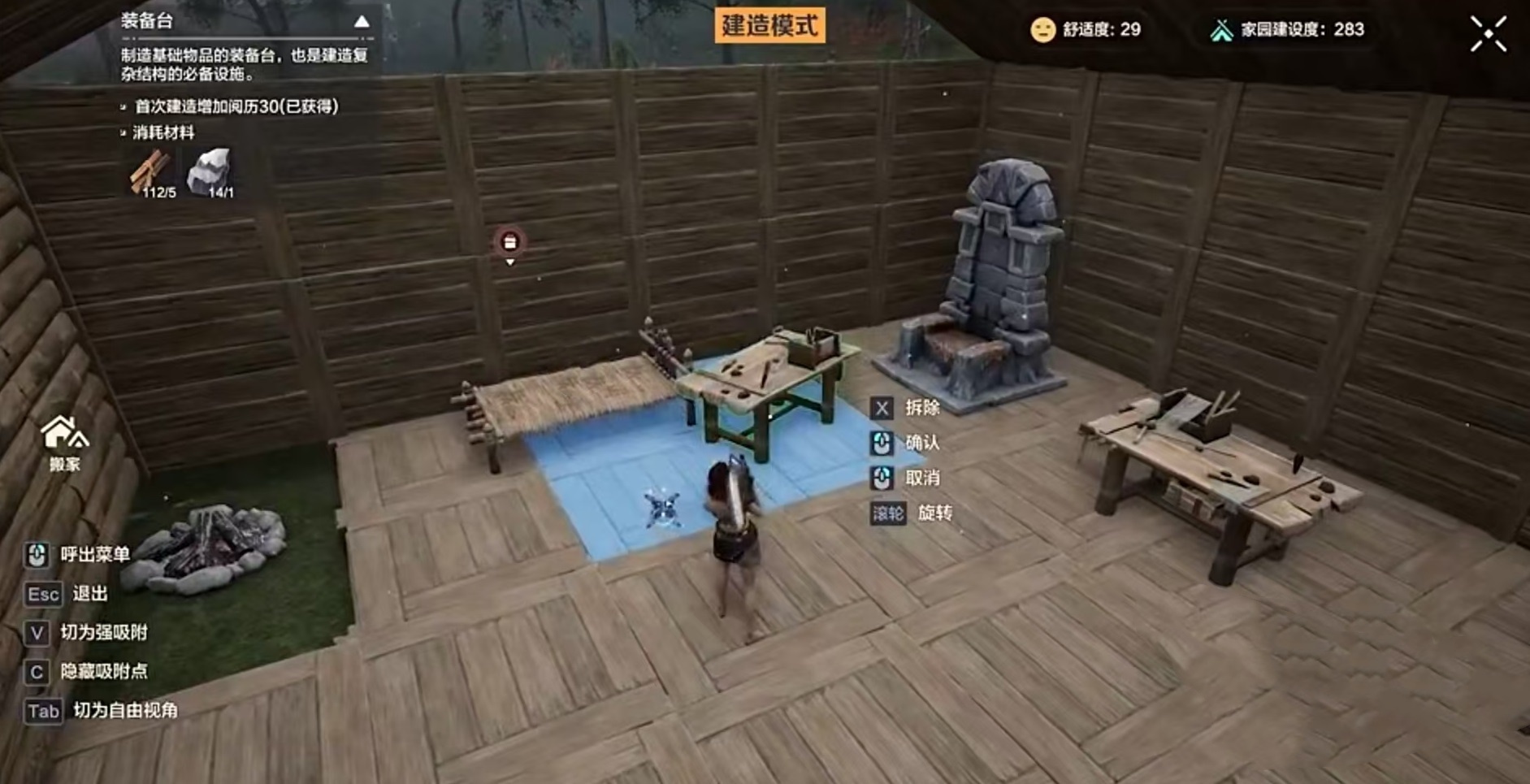 荒野起源裝備強(qiáng)化攻略 荒野起源裝備怎么強(qiáng)化截圖