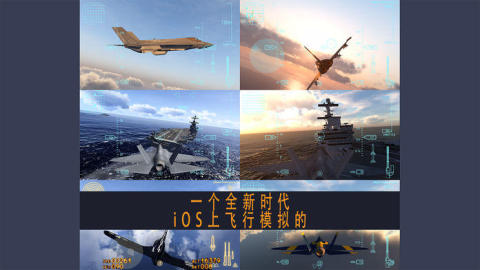 有意思的飞机游戏下载介绍2025 火爆的飞机游戏汇总截图
