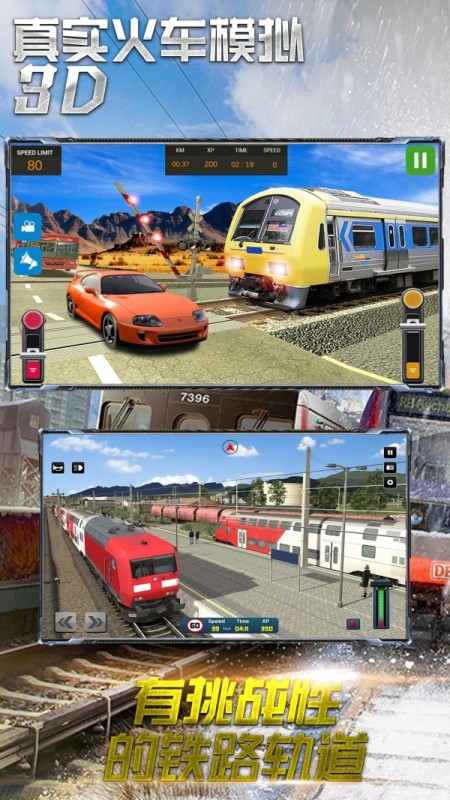 逼真的3d模拟火车驾驶游戏排行分享 2024必玩的3D火车驾驶游戏合集截图