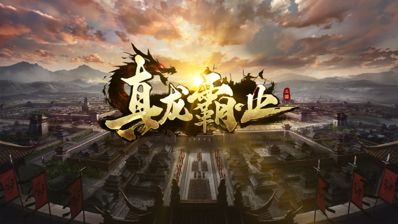帶國戰(zhàn)的三國手游有哪些
