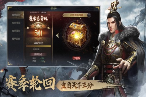 爆火的策略三国志手游排行分享 2024高人气三国题材的策略游戏下载截图