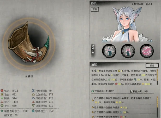 鬼谷八荒器靈怎么獲得 鬼谷八荒手游器靈獲取攻略