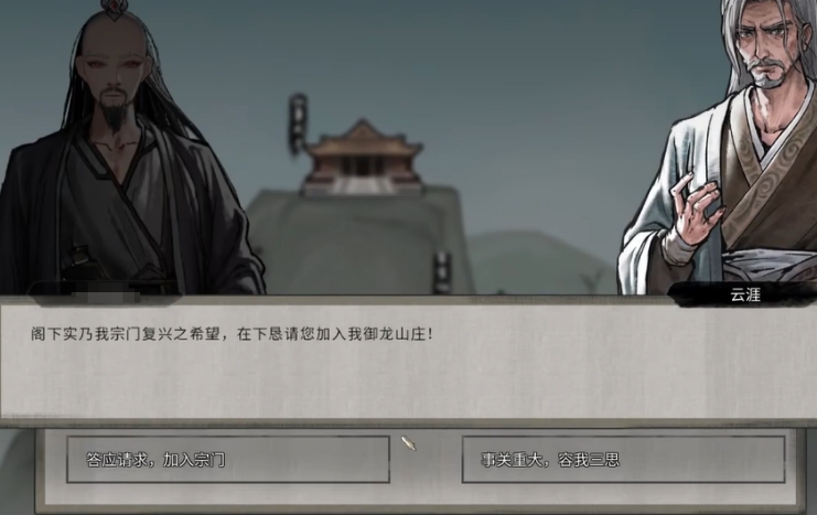 鬼谷八荒御龙山庄玩法攻略 鬼谷八荒手游御龙山庄怎么玩截图