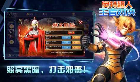 奧特曼5v5手游有哪些