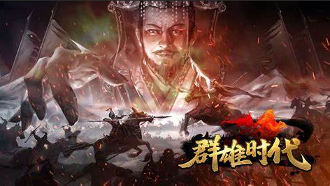 单机三国策略游戏下载介绍2025 热门单机三国策略游戏推荐截图