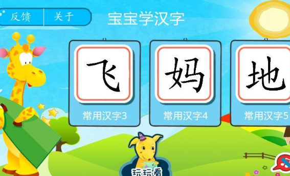 汉字找字闯关游戏汇总2024 哪些汉字找字闯关游戏好玩截图