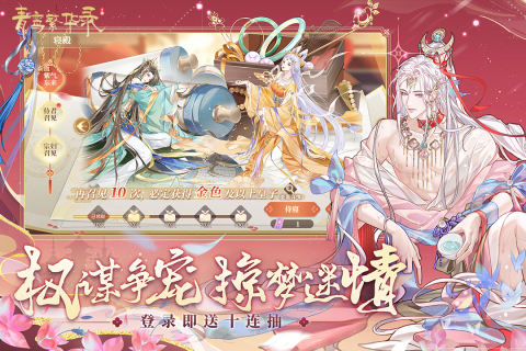 火爆的乙女游戏下载介绍2024 高质量的乙女游戏大全截图