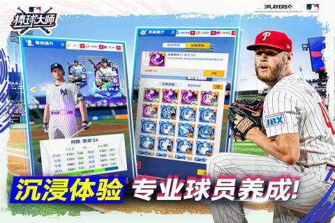 有趣的棒球手游盘点 2024耐玩的棒球手游有没有截图