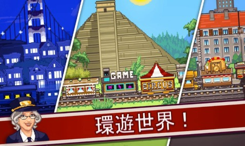 值得推薦的車站小游戲大全2024