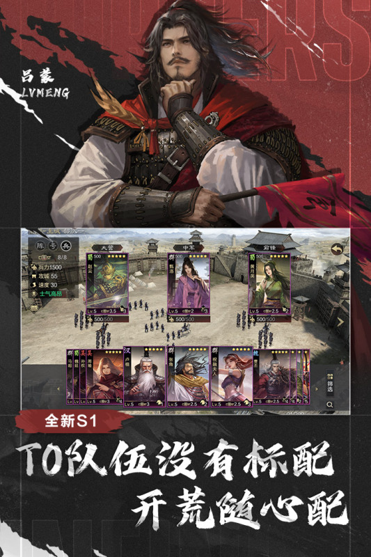 爆火的策略三國志手游排行分享