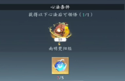问剑长生道业系统是什么 问剑长生道业系统介绍截图