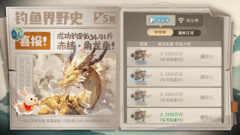 好玩的钓鱼类游戏在哪里 2024耐玩的钓鱼类游戏分享截图