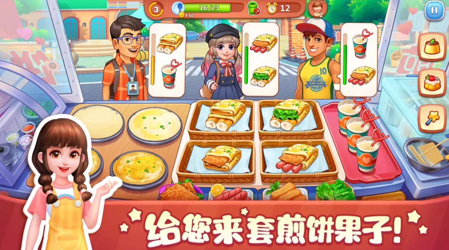 飛機大廚類似游戲推薦 2024好玩的經(jīng)營美食手游大全截圖