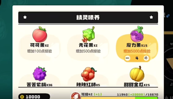洛克王國手游熔巖布丁是什么 洛克王國手游熔巖布丁介紹截圖