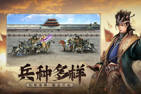 三国战争策略游戏下载介绍2024 耐玩的三国战争策略游戏一览截图