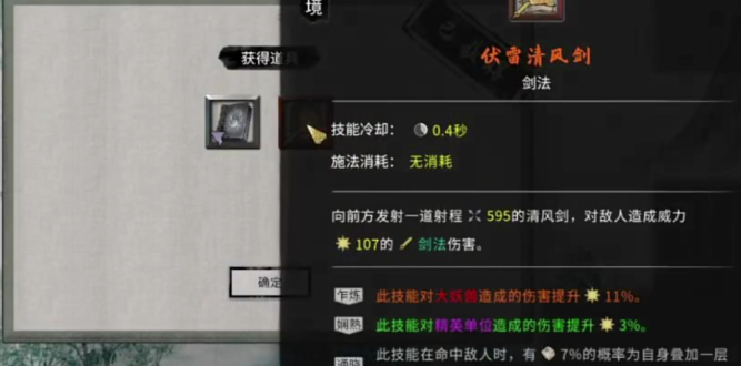 鬼谷八荒结局是什么 鬼谷八荒手游剧情介绍截图