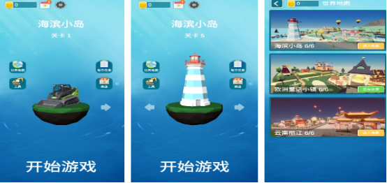 有没有3d挖掘机模拟驾驶