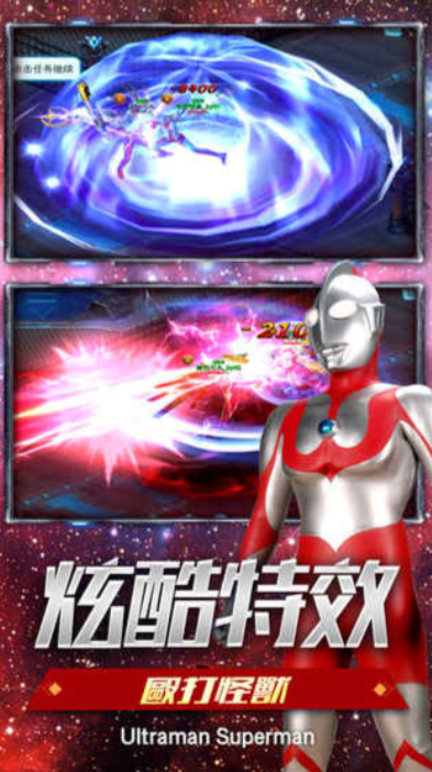 2024必玩的迪迦奥特曼手游下载 有趣的迪迦奥特曼手游下载分享截图