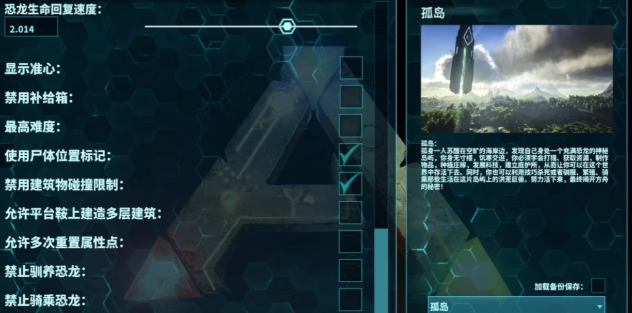 方舟終極移動版飛升怎么玩 方舟生存進化手游截圖