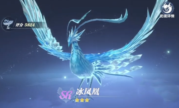 斗羅大陸獵魂世界冰鳳凰怎么樣 斗羅大陸獵魂世界冰鳳凰介紹截圖
