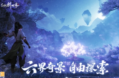 仙劍世界踏霆怎么玩 仙劍世界踏霆玩法介紹截圖