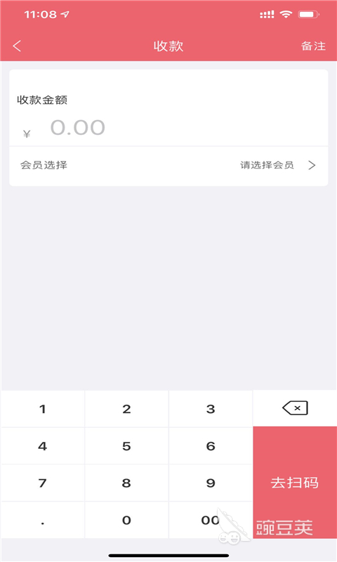 收銀系統(tǒng)軟件一套多少錢 收銀系統(tǒng)應(yīng)用推薦與使用分享截圖