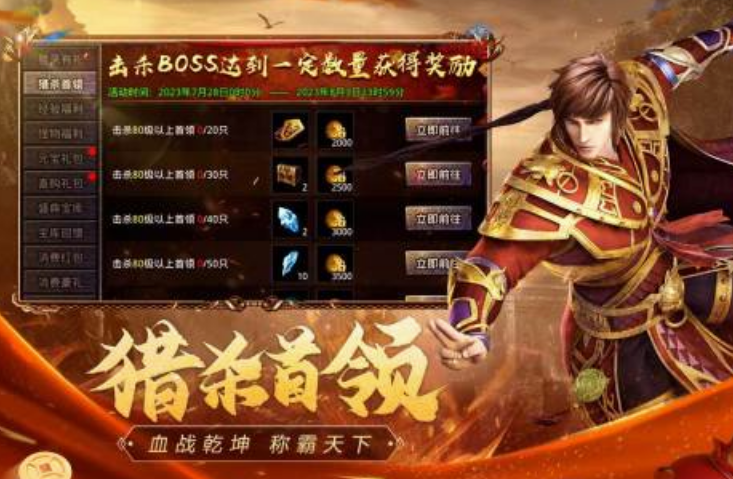 仿盛大1.76手游有没有 2024经典的传奇手游合集截图
