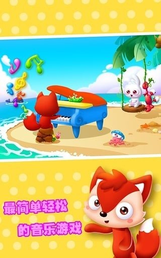 趣味的兒童游戲音樂大全下載