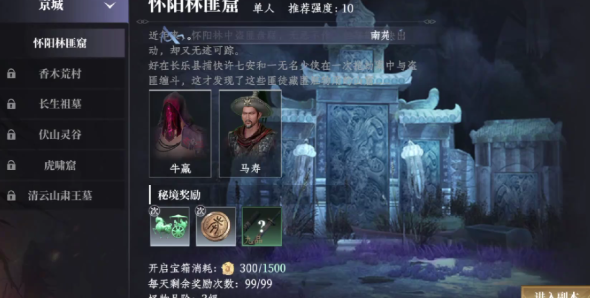 大奉打更人手游角色有哪些 大奉打更人手游角色介紹截圖