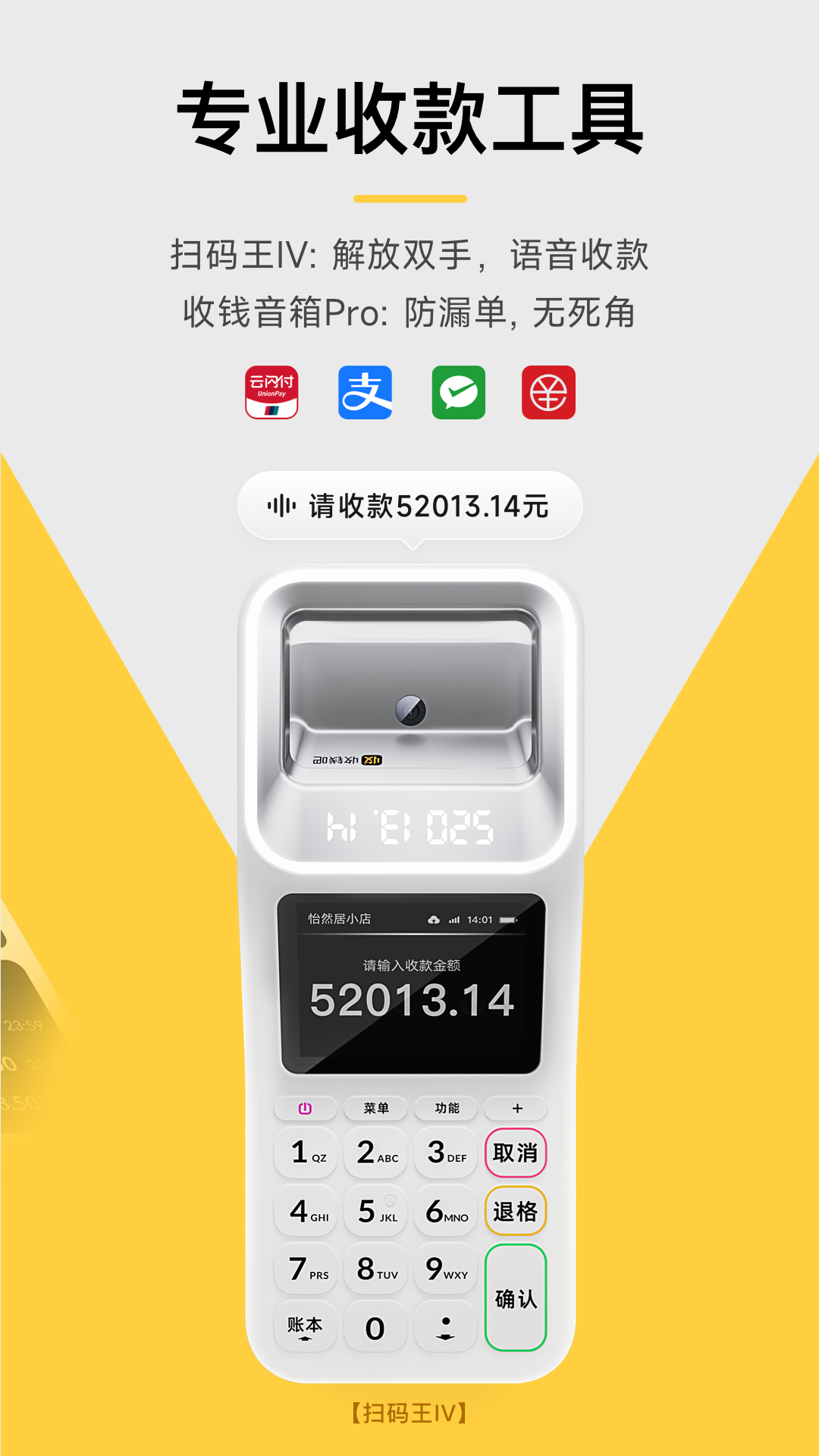 收银系统软件一套多少钱 收银系统应用分享截图