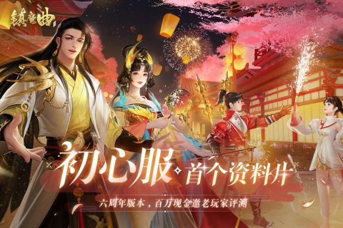 2017最热手游大全盘点 人气高的手游合集下载截图
