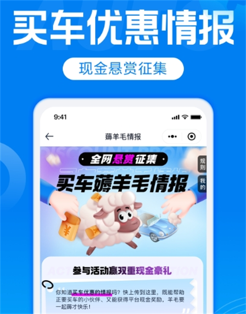 汽车报价大全app官网免费下载推荐 热门的汽车报价软件合集截图
