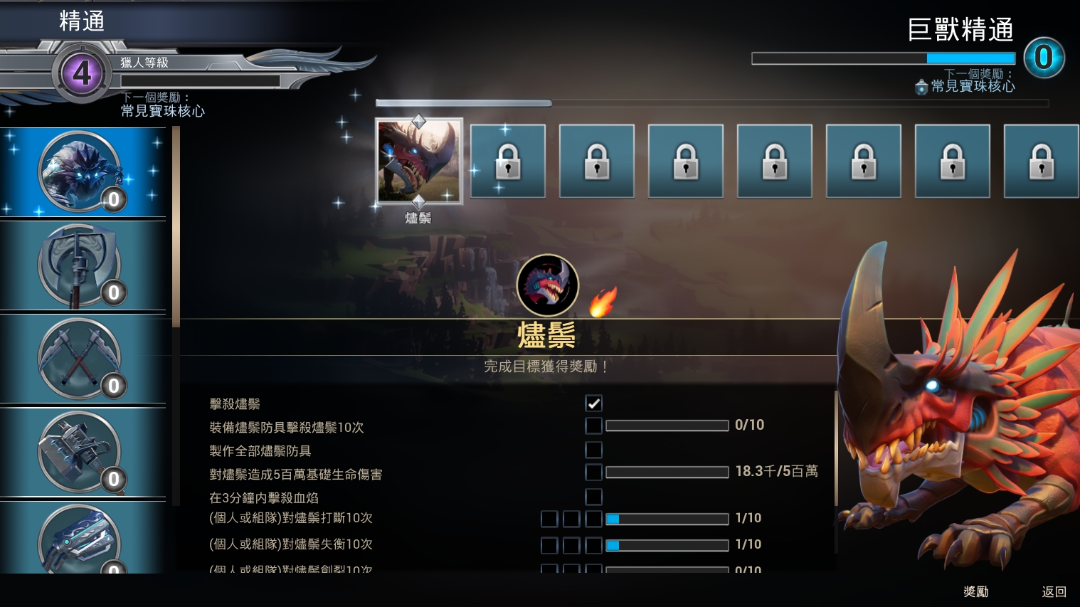 無畏游戲怪物圖鑒在哪 無畏游戲怪物圖鑒一覽