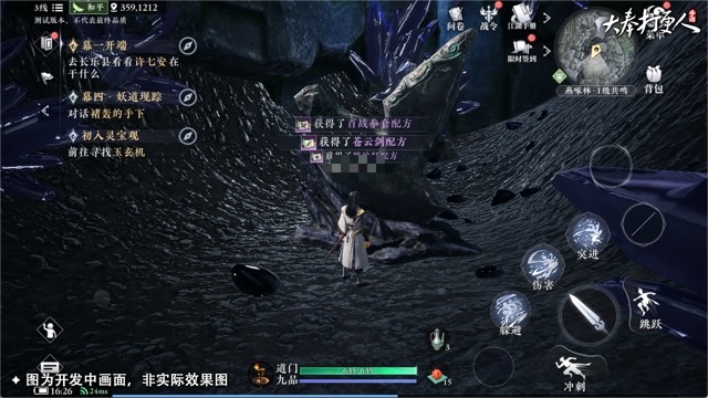 大奉打更人手游装备获取攻略 大奉打更人手游装备怎么获取截图