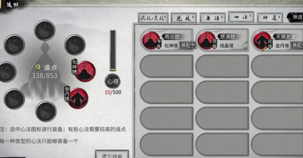 鬼谷八荒血星河怎么选 鬼谷八荒手游星河怎么玩截图