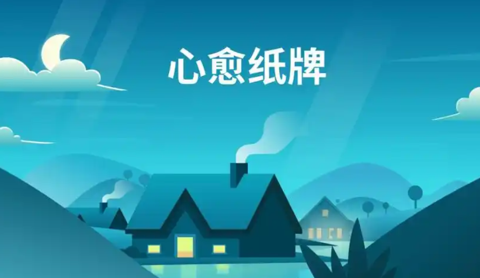 2024年单机手游小游戏大全 有哪些好玩的单机小游戏推荐截图