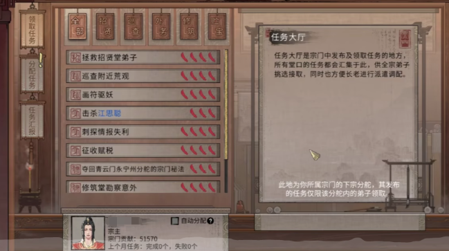 鬼谷八荒宗門(mén)怎么發(fā)展 鬼谷八荒手游宗門(mén)發(fā)展攻略截圖