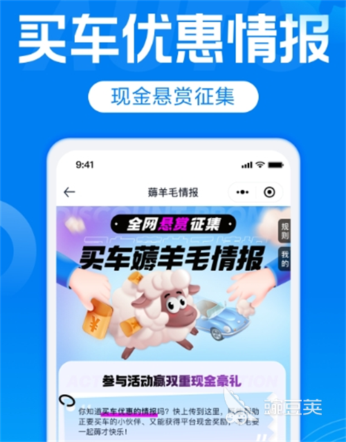 汽車報(bào)價(jià)大全 熱門汽車報(bào)價(jià)軟件推薦與免費(fèi)下載合集截圖
