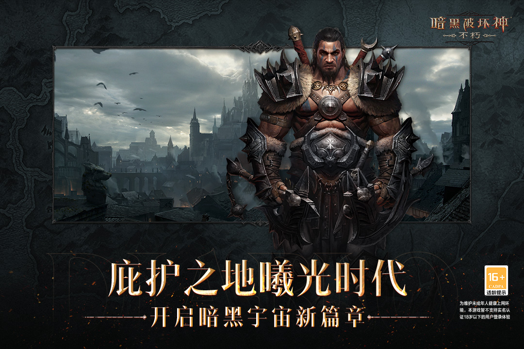 有趣的3d奇迹手游有哪些 耐玩的3d奇迹手游推荐2025截图