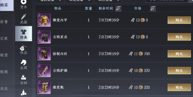 大奉打更人手游衣柜是什么 大奉打更人手游衣柜介绍截图