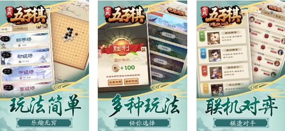 有趣的五子棋游戲下載推薦