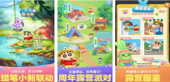 好玩的蜡笔小新游戏下载大全 有趣的蜡笔小新手游推荐2025截图