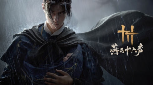 燕云十六聲洛神怎么打 燕云十六聲洛神打法攻略截圖