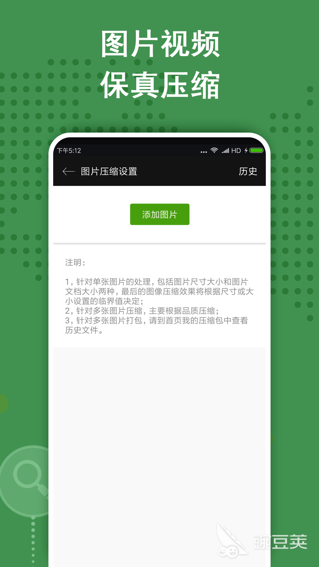 免費(fèi)解壓軟件推薦 好用的解壓工具APP分享截圖