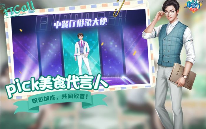 火爆的餐廳生日布置游戲有哪些